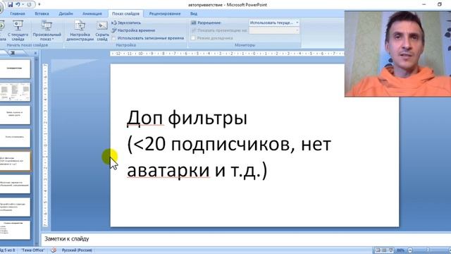 Автоприветствие в инстаграме (автоматическая рассылка новым подписчикам)