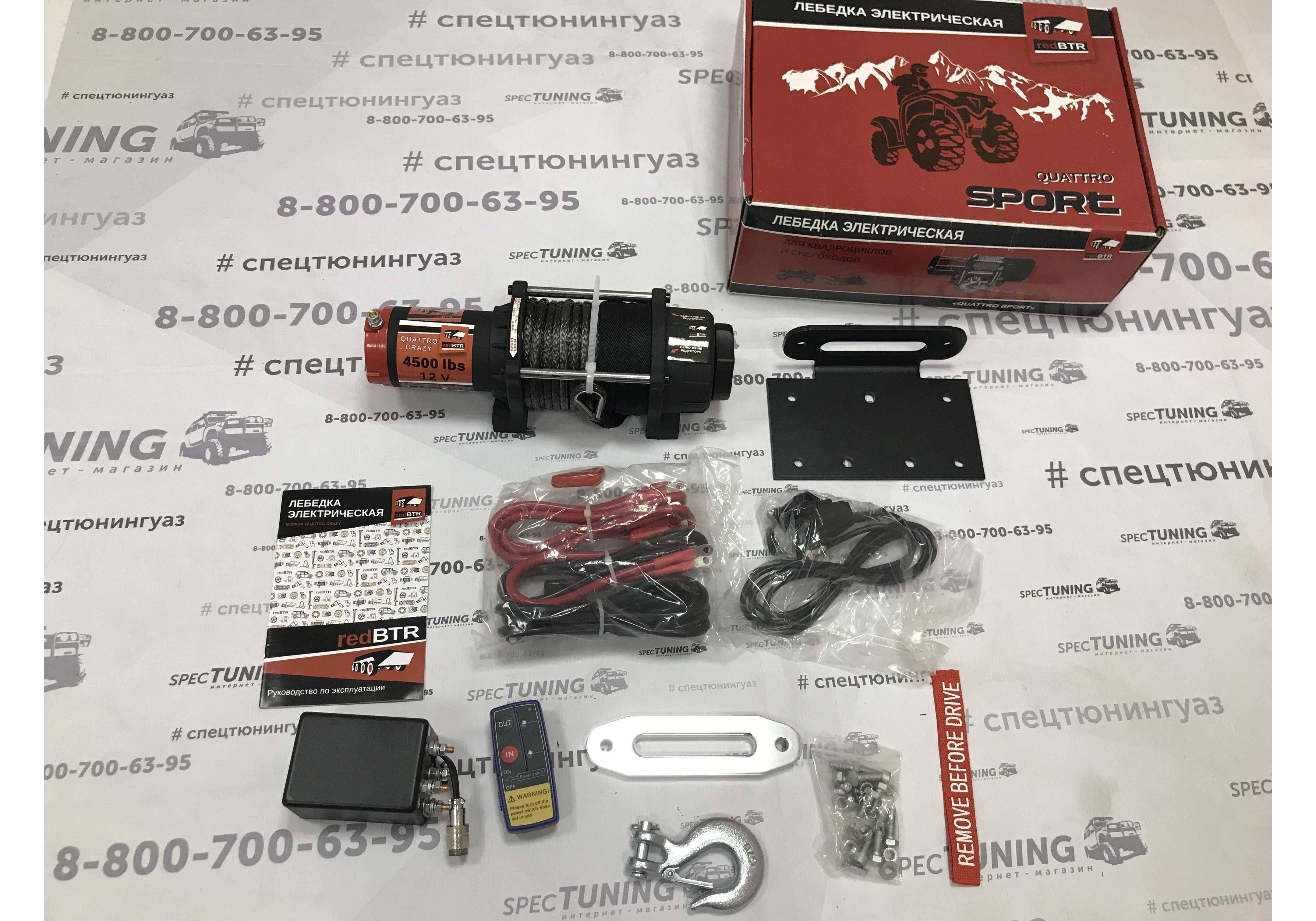 Лебедка RedBTR УАЗ смотреть онлайн