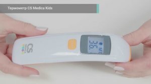 Обзор термометра бесконтактного CS Medica CS-88 инфракрасного.