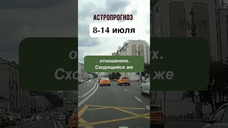 Краткий астропрогноз на неделю с 8 по 14 июля. Все нестабильно!