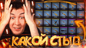 СТЫДНО СМОТРЕТЬ на ЭТОТ ПОЗОР в WARFACE