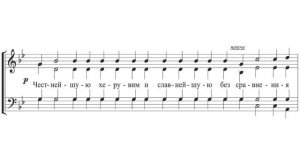 «Достойно есть» Мит. Ионафан Елецких