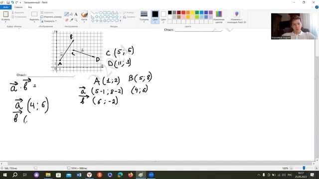 Научись решать №2. Практика по векторам смотреть онлайн