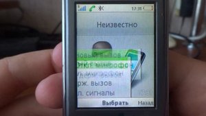 Sony Ericsson W595 incoming call