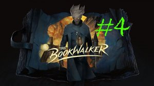 The Bookwalker: Thief of Tales | Прохождение #4 | (XSEX)