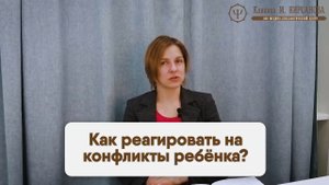 Ребёнка обижают в школе. Советы родителям