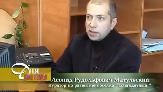 Посёлок "Благодатный", г.Магнитогорск www.metallurgov10.ru смотреть онлайн