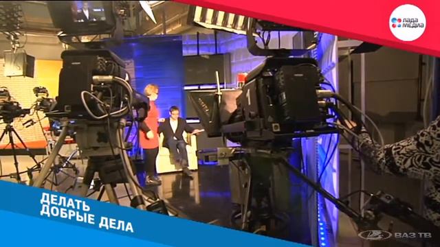 "Делать добрые дела". Студенты журфака ТГУ побывали на ВАЗ ТВ смотреть онлайн