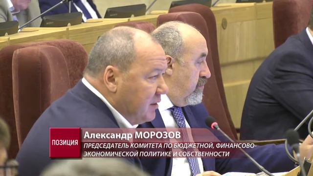 30.06.19 Принят новый закон об аграрной политике региона смотреть онлайн