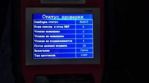 Диагностический прибор Konnwei KW 850