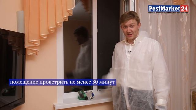 Мероприятия после обработки помещения от тараканов, клопов, муравьев. ВИДЕОИНСТРУКЦИЯ смотреть онлайн