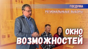 Как региональные выборы могут помочь получить деньги на развитие края