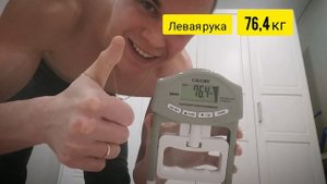 Сила сжатия в кг. Динамометрия кисти. А сколько ты сжимаешь в кг? Сила хвата. Динамометрия. Хват кг