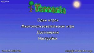 Как максимально увеличить fps в террарии