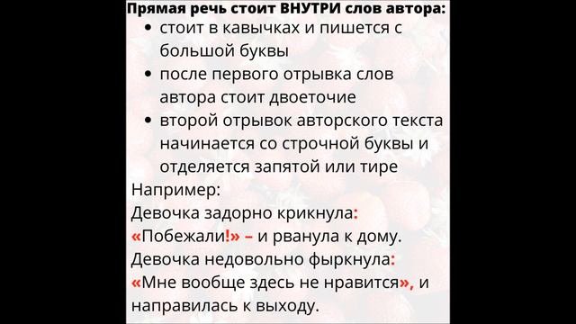 Предложение. Предложение с прямой речью. Знаки препинания