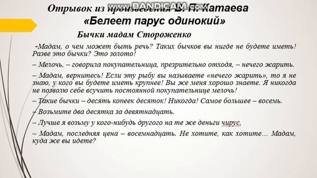 10 класс Русский язык  Разговорный стиль