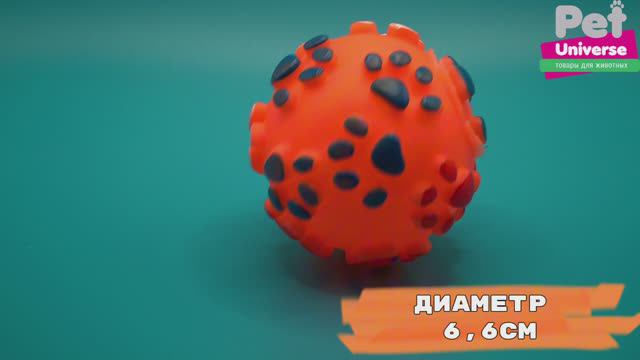PU3021OE Игрушка для собак с пищалкой Pet Universe Мячик с косточкой, диаметр 6,6 см смотреть онлайн