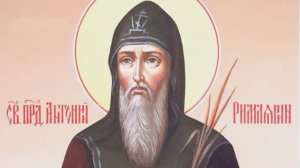 Преподобный Антоний Римлянин Новгородский | Житие