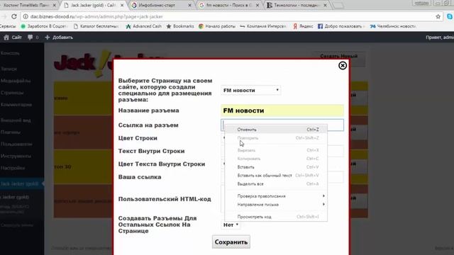 Делать рекламу бесплатно