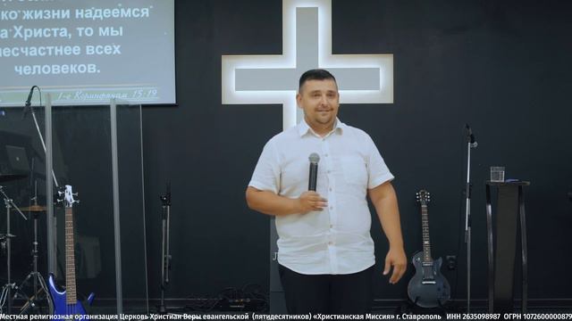 Воскресное Служение «Что Самое Ценное В Твой Жизни » | Михаил Орлов | Церковь Ставрополь 13.09.20