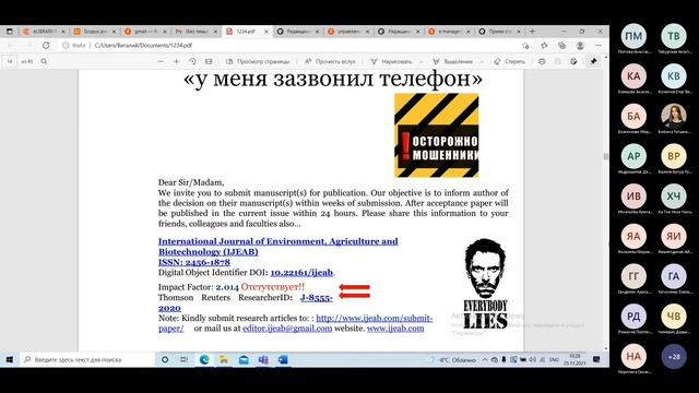 Научная публикация глазами автора и издателя как написать статью, чтобы тебя издали смотреть онлайн