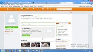 Как зарегистрироваться в Одноклассниках? Регистрация в Одноклассниках!