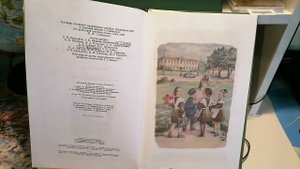 #2 Букварь. Под редакцией Редозубова. С. П. 2 урок.