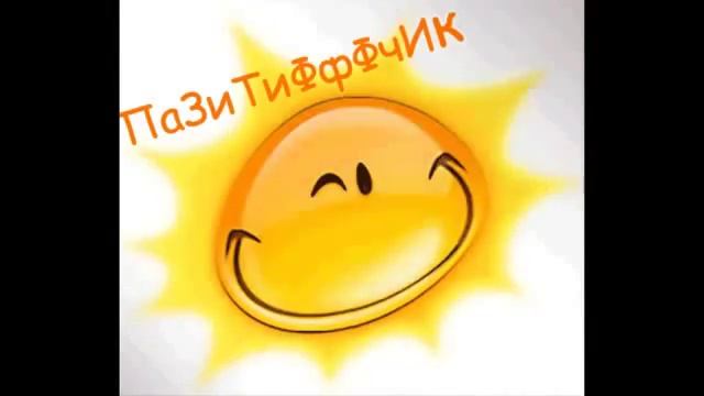 Утренняя Мантра   Позитивный настрой,радость,счастье,любовь к себе на целый день