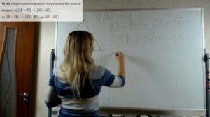 Геометрия 9 класс Атанасян Векторы № 762(г, д)