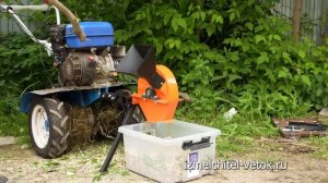 Измельчитель веток Affe