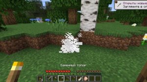 Как добыть перо в майнкрафте