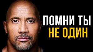 Дуэйн Джонсон | борьба с депрессией | мотивация