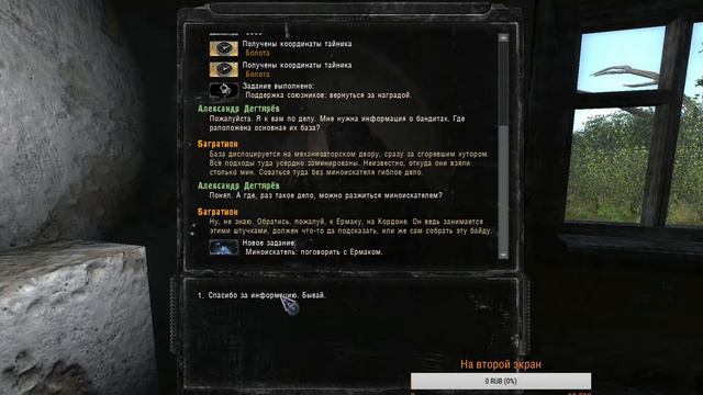 S.T.A.L.K.E.R. SGM 2.2 Lost Soul-История Дегтярева. Часть 2. смотреть онлайн