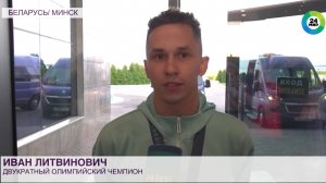 Белорусских спортсменов-олимпийцев встретили в аэропорту Минска