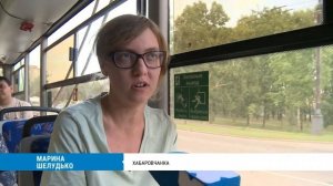 Проезд на электротранспорте стал ещё выгоднее в Хабаровске