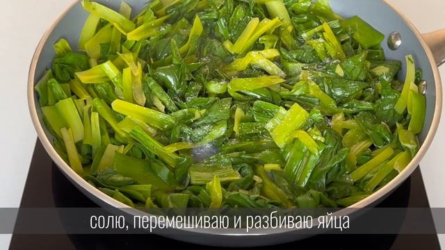 ДИКОРОСЫ АРМЕНИИ - ШРЕШТ С ЯЙЦАМИ - КАК ГОТОВИТЬ СЪЕДОБНЫЕ ДИКОРАСТУЩИЕ ТРАВЫ - Շրեշտ смотреть онлайн