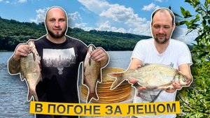 РЫБАЛКА НА РЕКЕ ОКА. В ПОГОНЕ ЗА ЛЕЩОМ. БЛИНЫ НА ПРИРОДЕ.