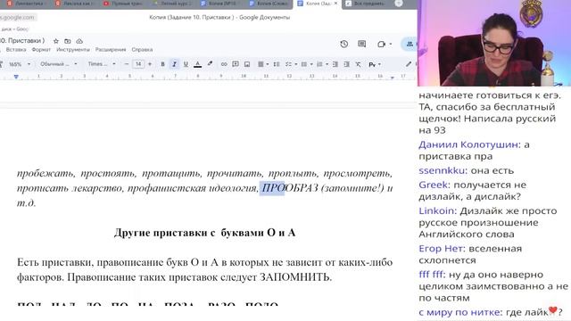 Вся теория для задания №10. Правописание приставок.