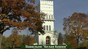 Осень в Царском Селе