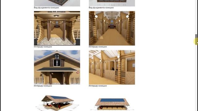 Проект деревянной конюшни на 10 лошадей смотреть онлайн