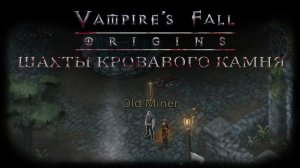 Шахты кровавого камня. Квест №72 | Vampire's Fall: Origins | Падение вампиров: Начало