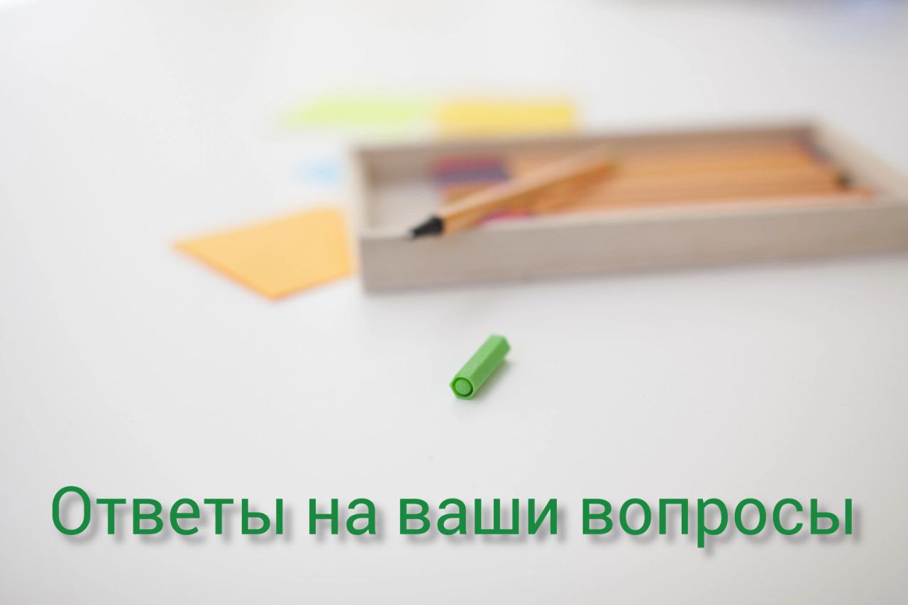 Психолог Антонина Хозяинова отвечает на ваши вопросы.