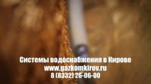 байпас водоснабжения киров