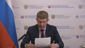 Максим Решетников на конференции по 25-летию Президентской программы подготовки управленцев