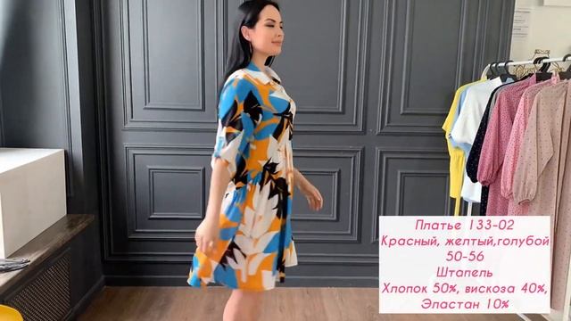Новая коллекция ВЕСНА-ЛЕТО! Хиты продаж! Женская одежда больших размеров оптом из Киргизии