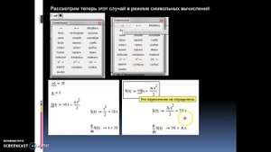 MathCAD в физике. ч.8. Производная функции..mp4