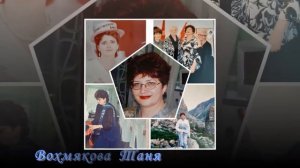 К 45-ЛЕТИЮ СО ДНЯ ОКОНЧАНИЯ ШКОЛЫ