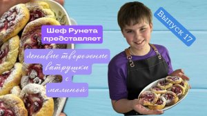 Ленивые ватрушки с ягодами