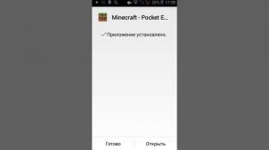 Как скачать minecraft 0.14.0