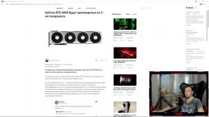 5 НАНОМЕТРОВ! ГРАФИЧЕСКИЕ ПРОЦЕССОРЫ ВИДЕОКАРТЫ NVIDIA GEFORCE RTX 4000 БУДУТ ИМЕТЬ 5 НМ ТЕХПРОЦЕС